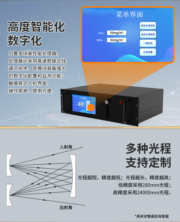 DOAS紫外煙氣分析儀 DOAS紫外煙氣分析儀
